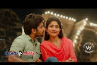 Nani mca trailer out