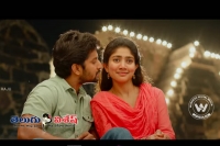 Nani mca trailer out