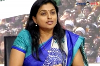 Mla roja controversial comments on chandrababu assets issue college students suicide cases