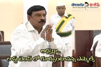 Mla vishnukumar raju requested to allow to sit in last seat at the ap assembly