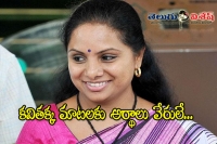 Mp kavitha demand special package to telangana also