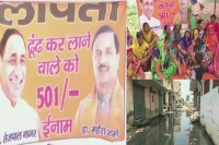Up residents put out missing posters of mp mla announce reward of rs 501