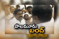 Congress call for bandh in mahabubnagar