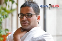 Prashant kishor to be roped in for a up mahagathbandhan