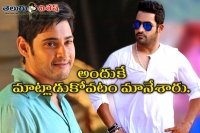 Why mahesh does not have that great an opinion on junior