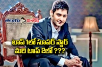 Mahesh babu is most desirable man 2015