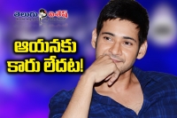 Mahesh babu talks about srikanth addala