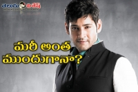 Mahesh s next wraps up 60 percent of its shooting