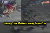 Maid injured 3 children in government infant residence caught on camera