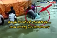 Man fall down into the manhole at nacharam survived