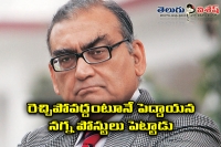 Markandey katju posted nude links in twitter