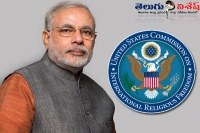 Modi sarkar counter attack american uscirf organisation india religion issues