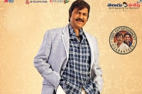 Mohan babu special chitchat on mama manchu alludu kanchu