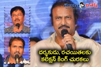 Mohan babu serious on director g nageshwara reddy