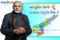 Why narendra modi against ap here s why