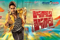 Mosagallaku mosagaadu release on 21 may