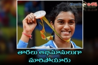 Movie stars tweet on pv sindhu olympic victory