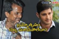 Mahesh murugadoss movie satilite rights record price