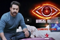Ntr new bigg boss promo released