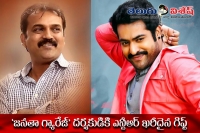 Ntr costly gift to koratala siva