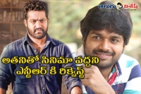 Ntr next with anil ravipudi direction