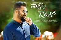 Ntr nannaku prematho first look poster release