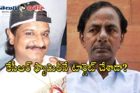 Kcr family members targeted by naeem