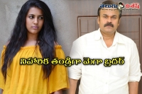 Nagababu plays niharika s father role in new web series