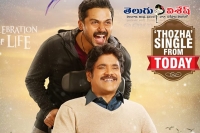 Nagarjuna oopiri overseas business details