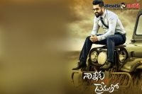 Nannaku prematho movie release on pongal 2016