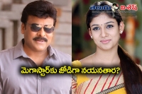 Nayanthara romance with chiranjeevi