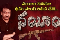 Rgv released gangster nayeem theme song
