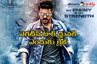 Negative buzz to dhruva but business peaks