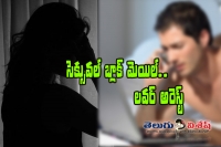 Youth uses nude pics to blackmail girl in nellore