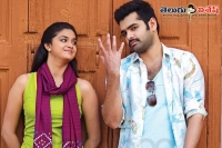 Ram nenu sailaja movie censor report