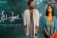 Ram nenu sailaja movie teaser