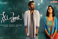 Ram nenu shailaja movie first look poster