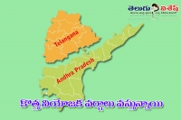New assembly seats in telugu states
