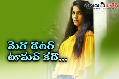 నిహారిక ‘టూ’మచ్...