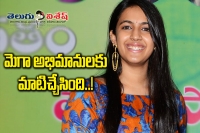 Niharika promise to mega fans