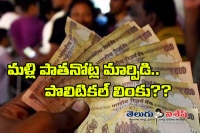 Rbi to accept demonetised notes by dccb
