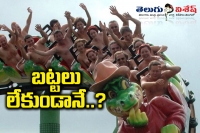 Nude entry in erotic theme park for lovers
