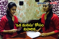 Niharika starts dubbing for okamanasu