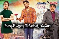 Oopiri censor report