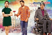 Nagarjuna oopri movie release on march
