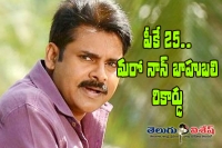 Pawan new movie satellite price