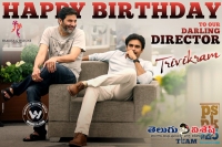 Pawan trivikram movie first song out