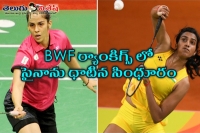 Pv sindhu topples saina nehwal in bwf world ranking