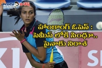 Pv sindhu enter hong kong open badminton semis saina nehwal out