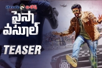 Paisa vasool teaser date fix